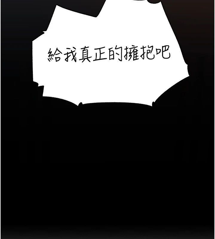 岳母为何那样第116話-我要徹底填滿妳