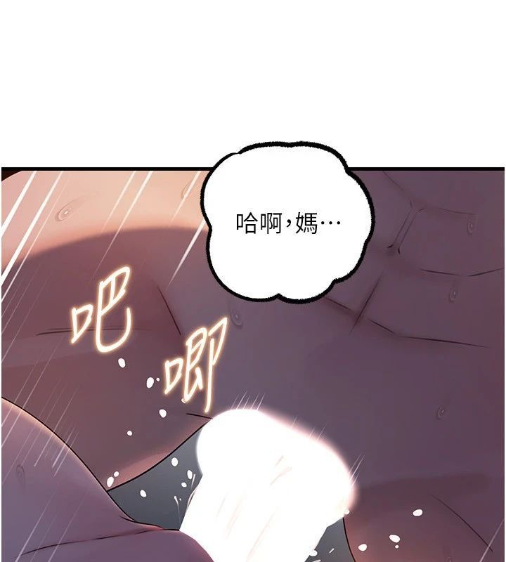 岳母为何那样第116話-我要徹底填滿妳