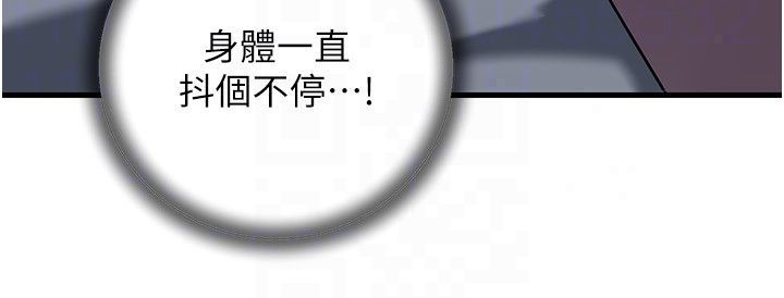 岳母为何那样第116話-我要徹底填滿妳