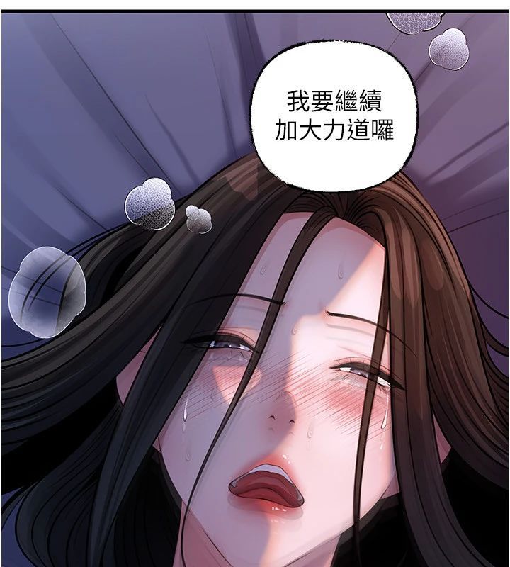 岳母为何那样第116話-我要徹底填滿妳