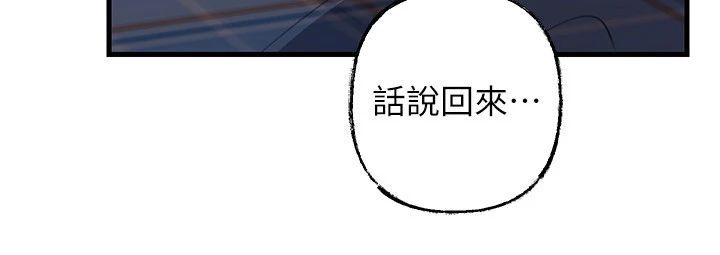 岳母为何那样第116話-我要徹底填滿妳