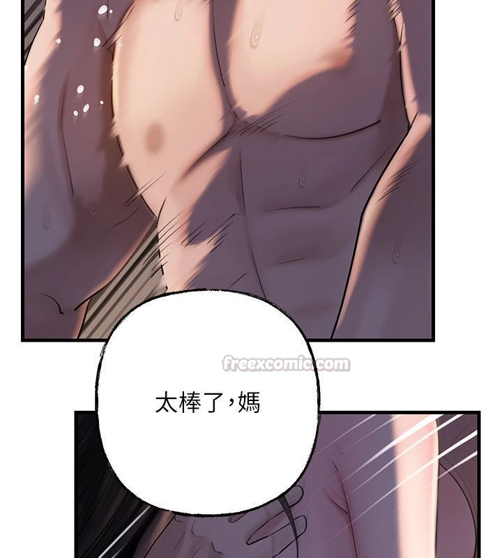 岳母为何那样第116話-我要徹底填滿妳