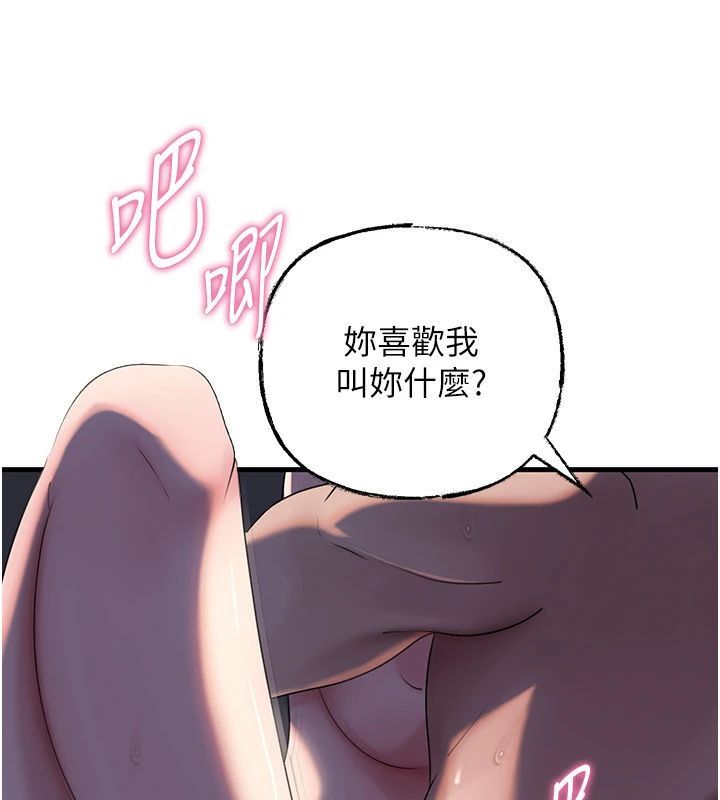 岳母为何那样第116話-我要徹底填滿妳
