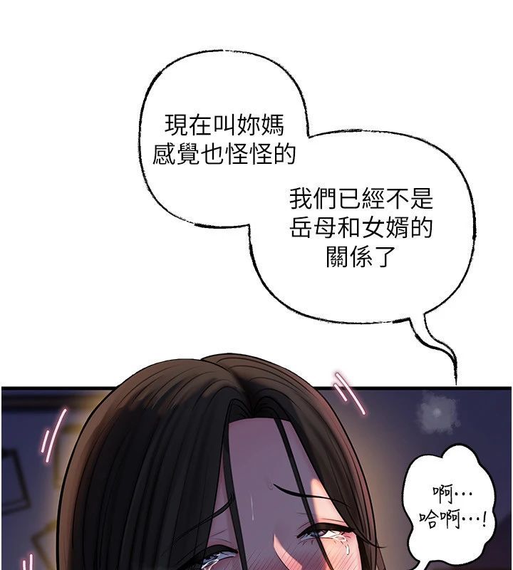 岳母为何那样第116話-我要徹底填滿妳