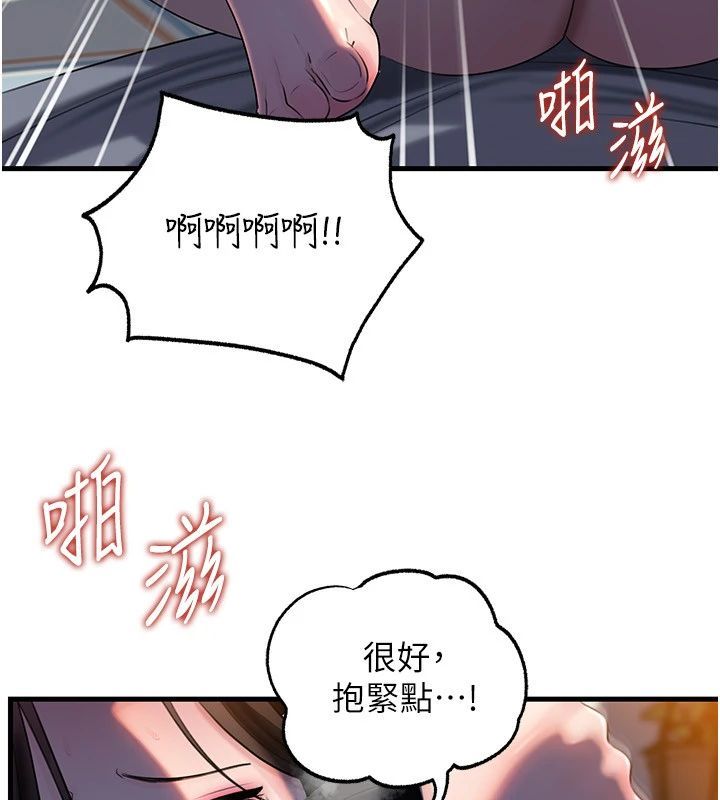 岳母为何那样第116話-我要徹底填滿妳
