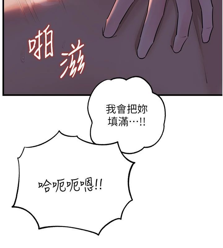 岳母为何那样第116話-我要徹底填滿妳