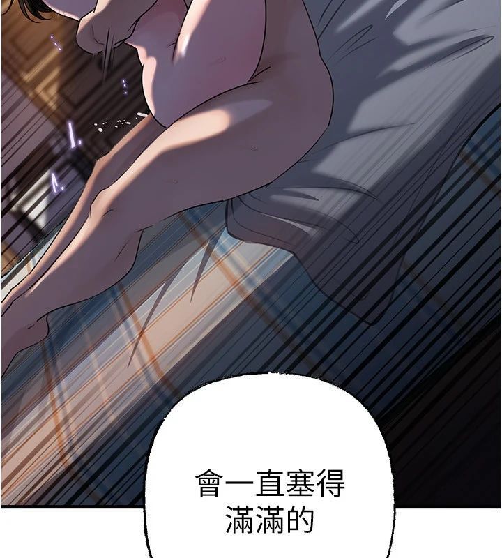 岳母为何那样第116話-我要徹底填滿妳