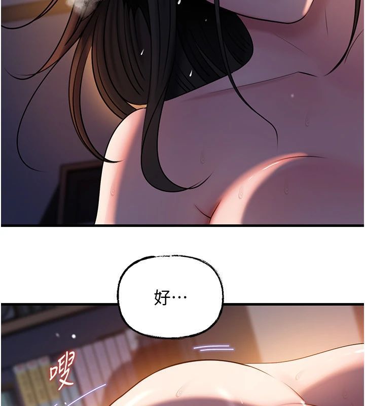岳母为何那样第116話-我要徹底填滿妳