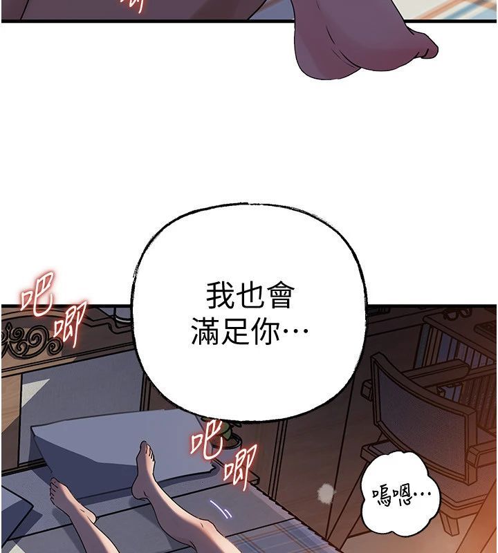 岳母为何那样第116話-我要徹底填滿妳