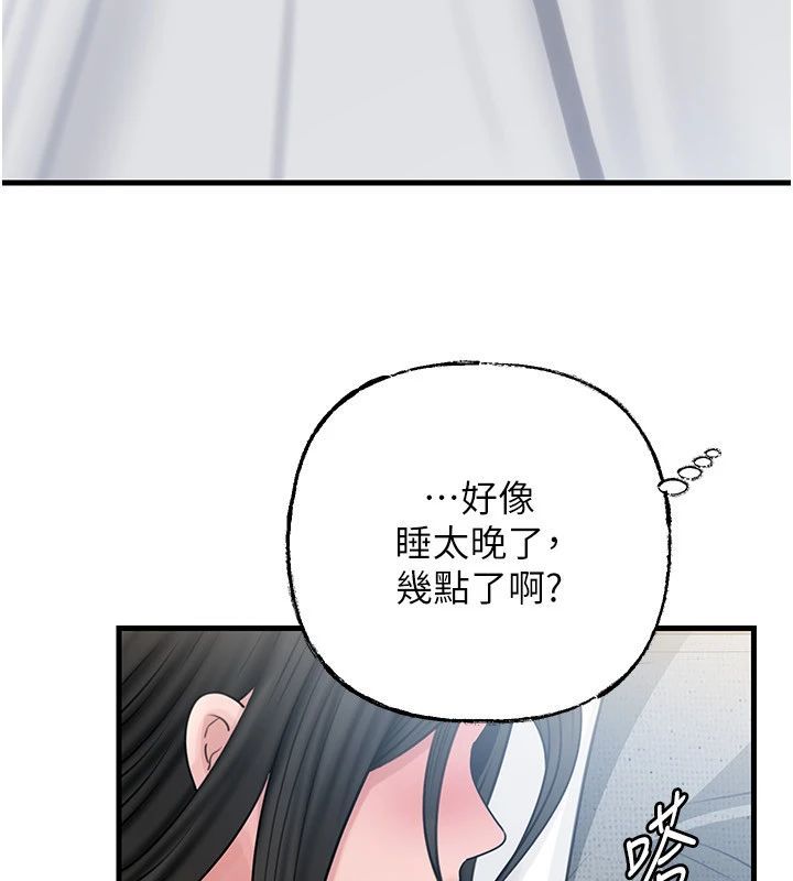 岳母为何那样第116話-我要徹底填滿妳