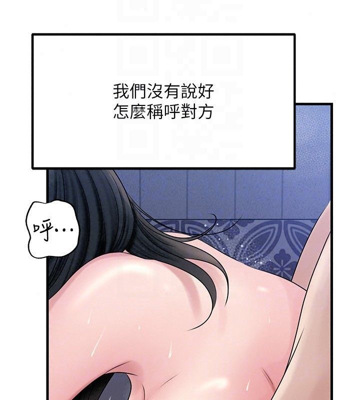 岳母为何那样第116話-我要徹底填滿妳