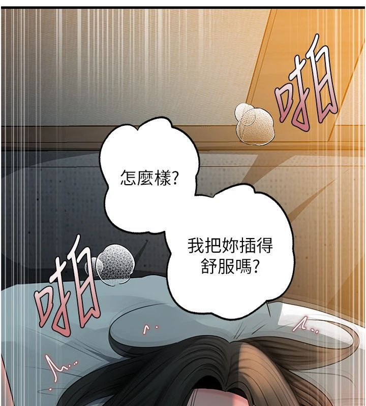 岳母为何那样第116話-我要徹底填滿妳
