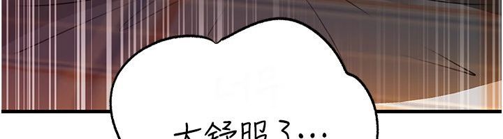 岳母为何那样第116話-我要徹底填滿妳