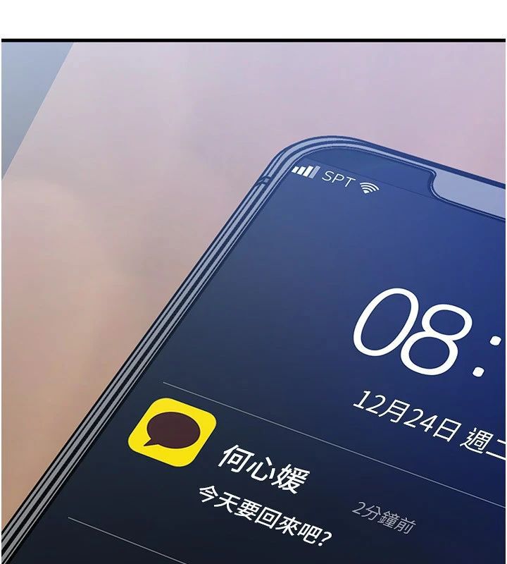 岳母为何那样第116話-我要徹底填滿妳