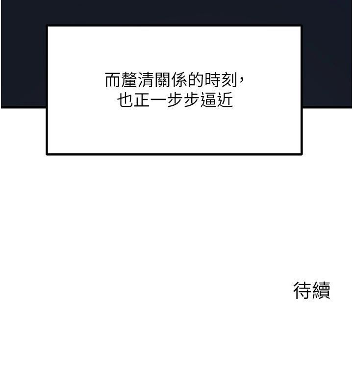 岳母为何那样第116話-我要徹底填滿妳