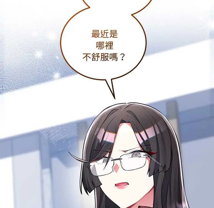 满意度评鉴中第11話