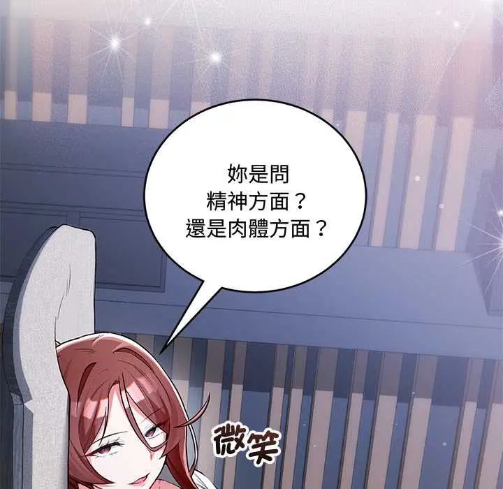 满意度评鉴中第11話