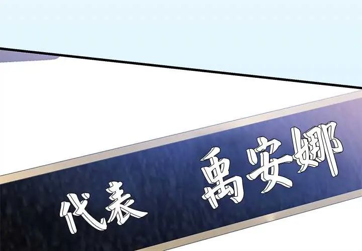 满意度评鉴中第11話