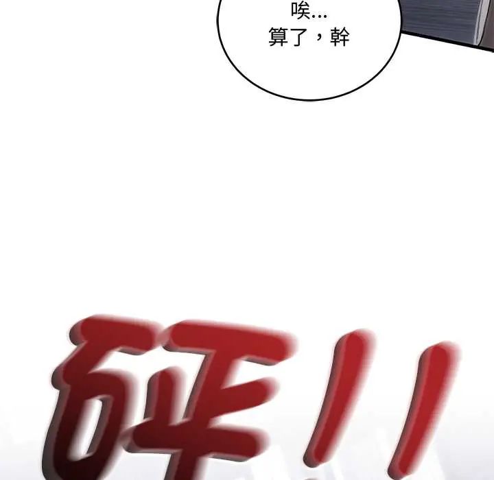 满意度评鉴中第11話