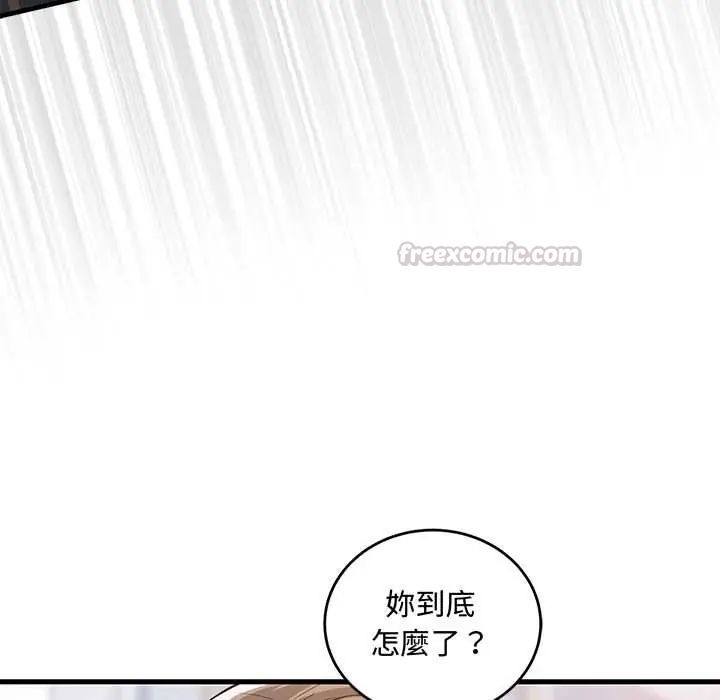 满意度评鉴中第11話