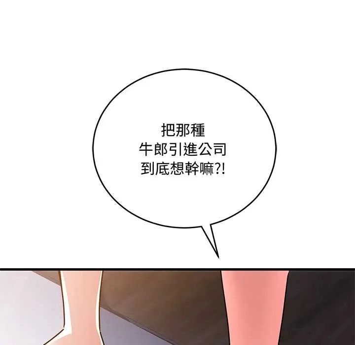 满意度评鉴中第11話