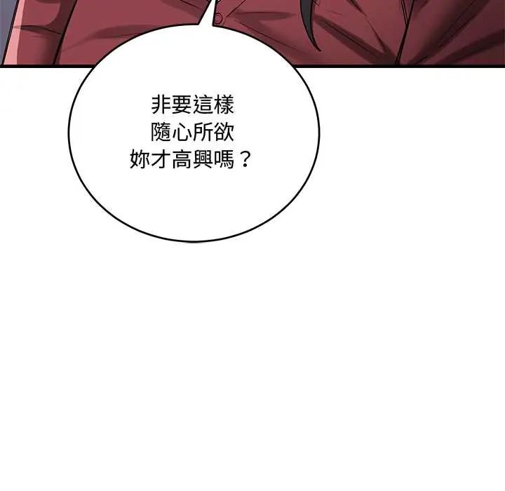 满意度评鉴中第11話