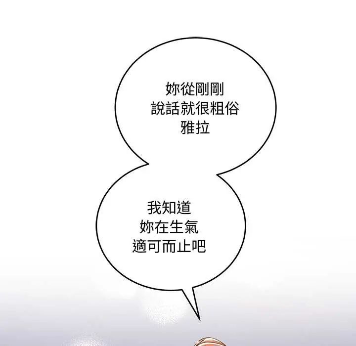 满意度评鉴中第11話
