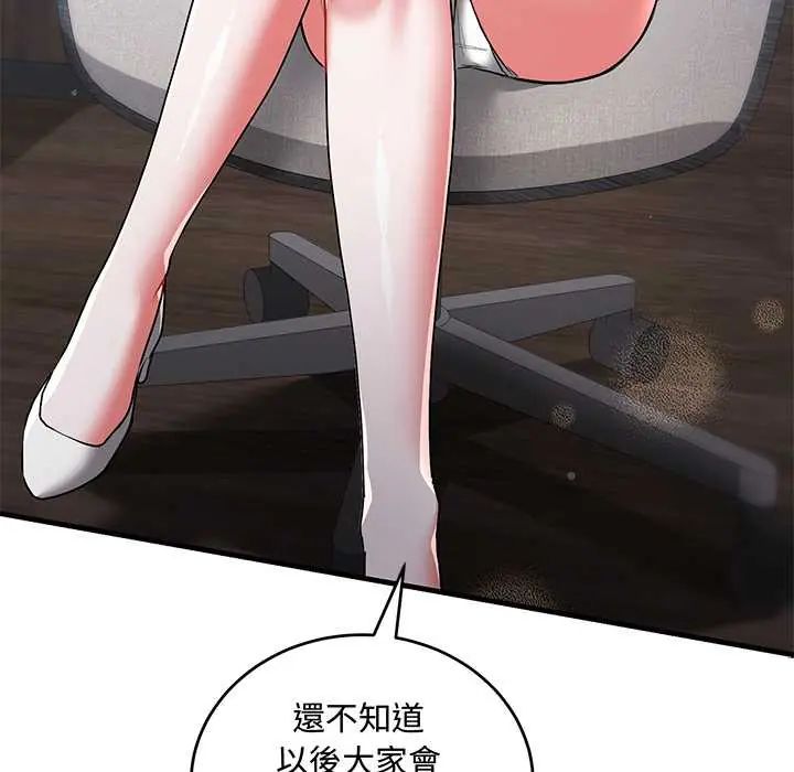 满意度评鉴中第11話