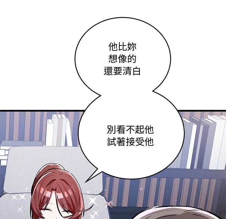 满意度评鉴中第11話