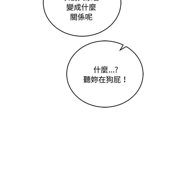 满意度评鉴中第11話