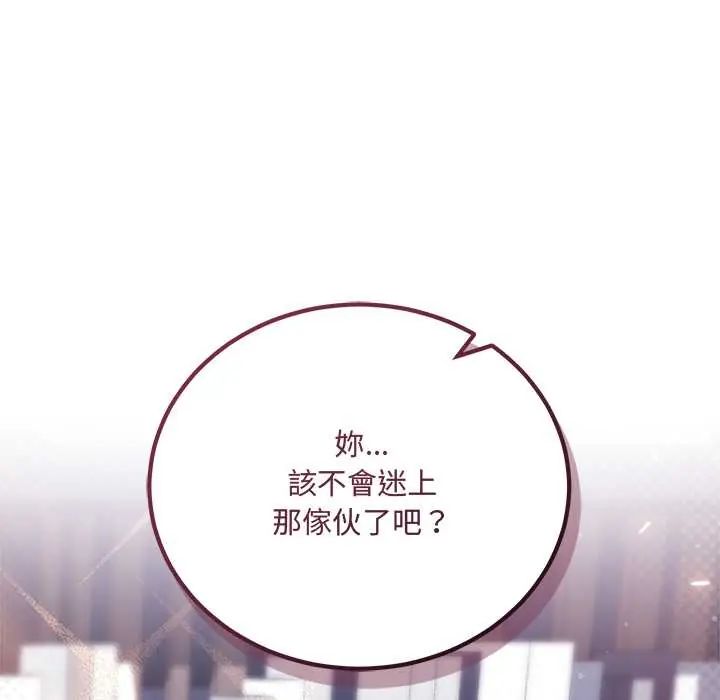 满意度评鉴中第11話