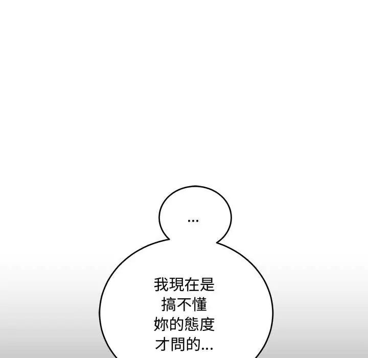 满意度评鉴中第11話