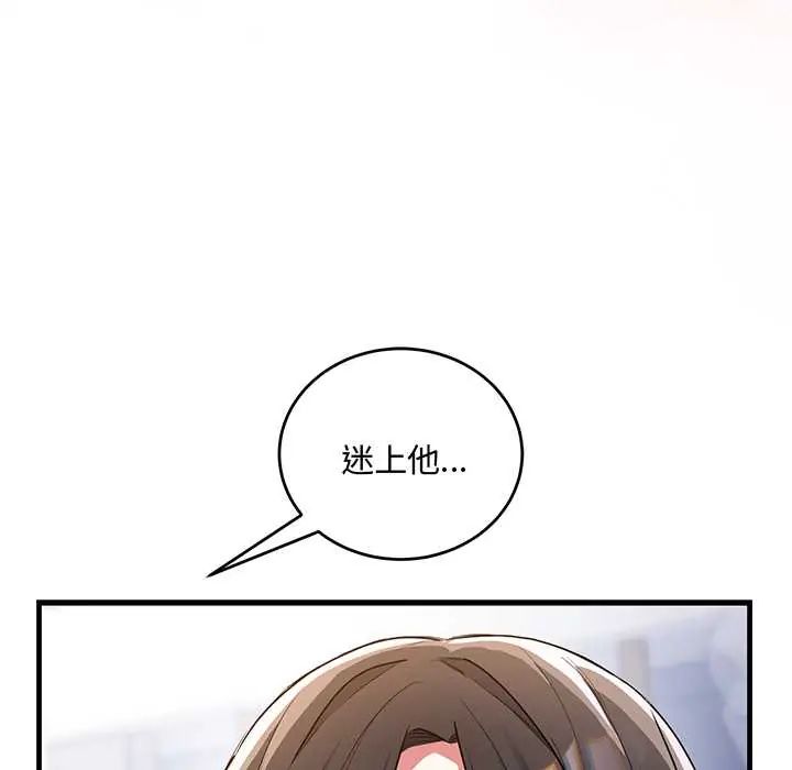满意度评鉴中第11話