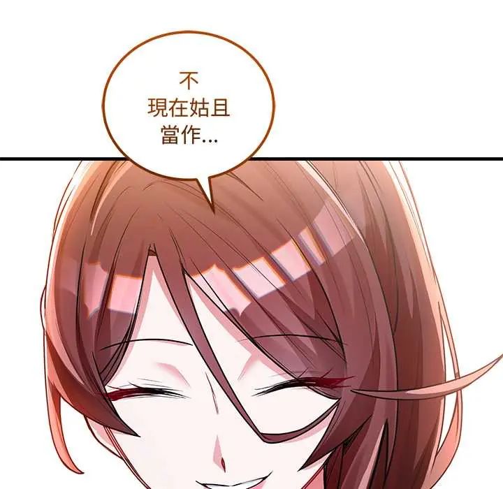 满意度评鉴中第11話