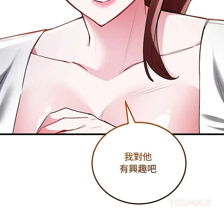 满意度评鉴中第11話