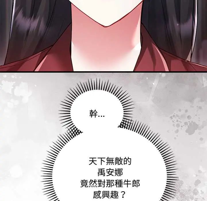 满意度评鉴中第11話