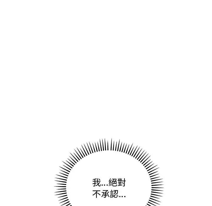 满意度评鉴中第11話