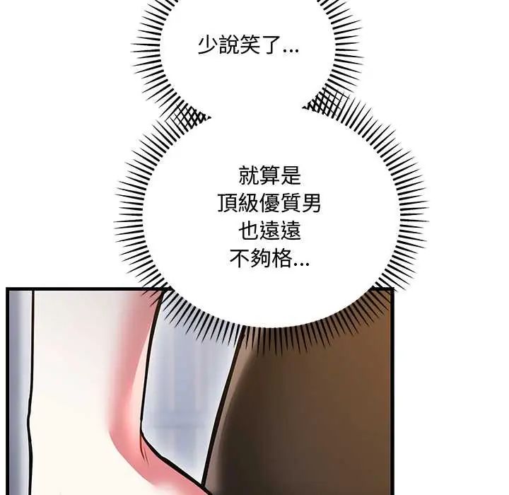 满意度评鉴中第11話