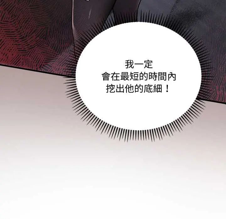 满意度评鉴中第11話