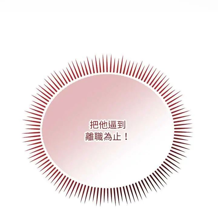 满意度评鉴中第11話