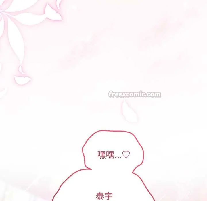 满意度评鉴中第11話