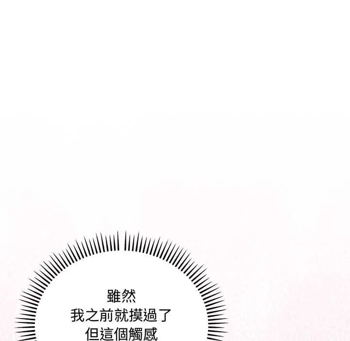 满意度评鉴中第11話