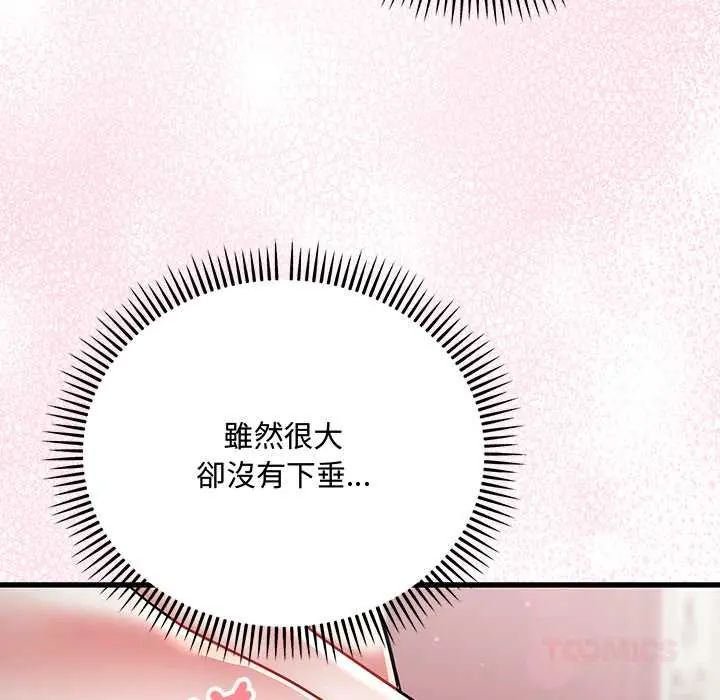 满意度评鉴中第11話