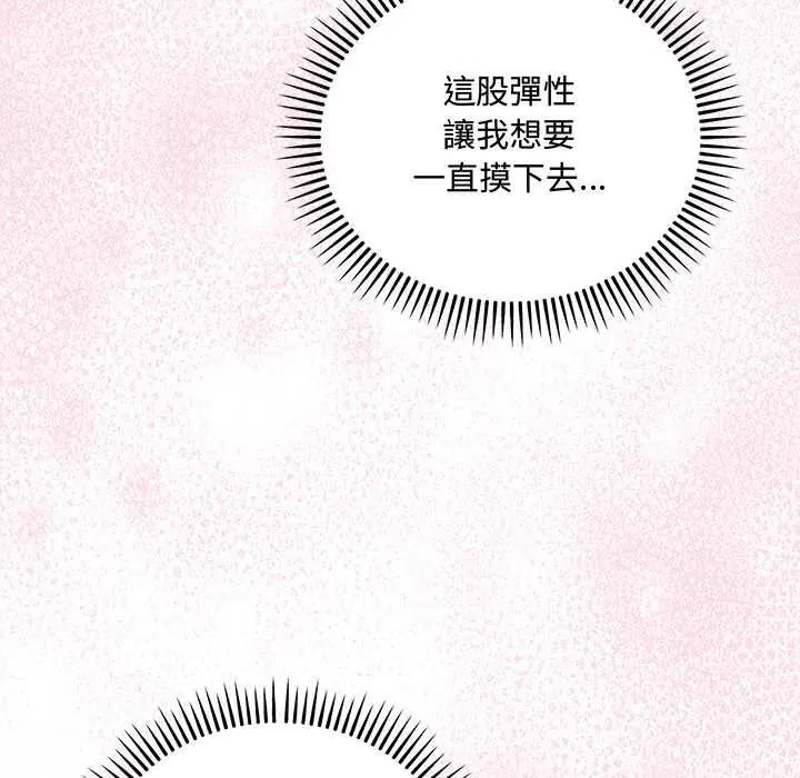 满意度评鉴中第11話
