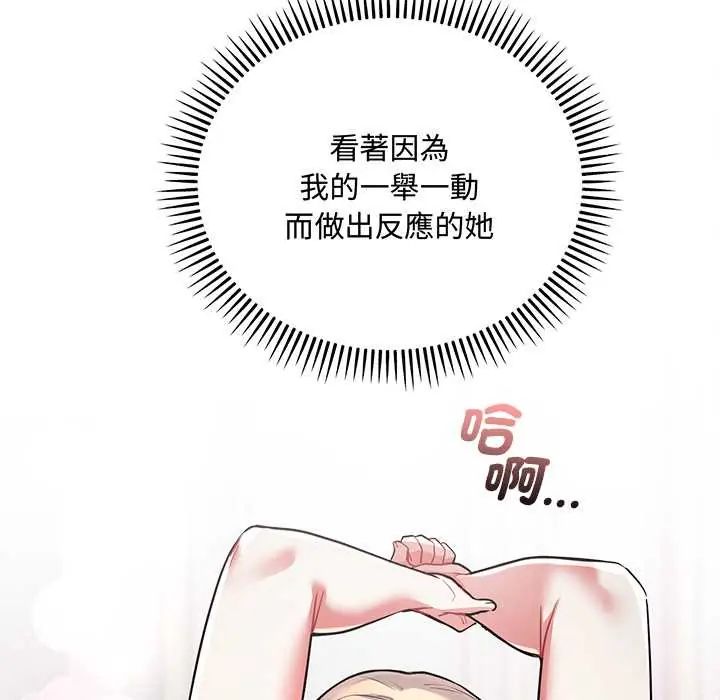 满意度评鉴中第11話