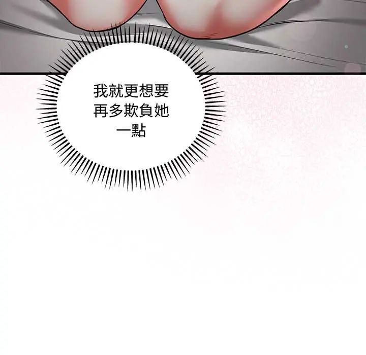 满意度评鉴中第11話