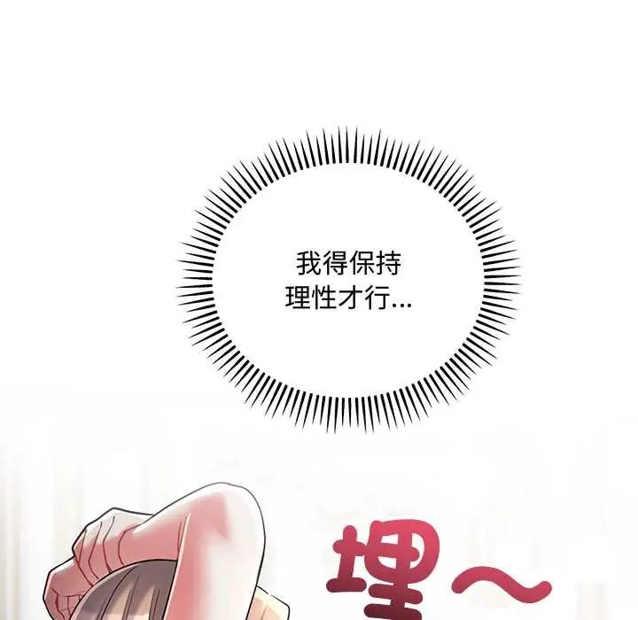 满意度评鉴中第11話