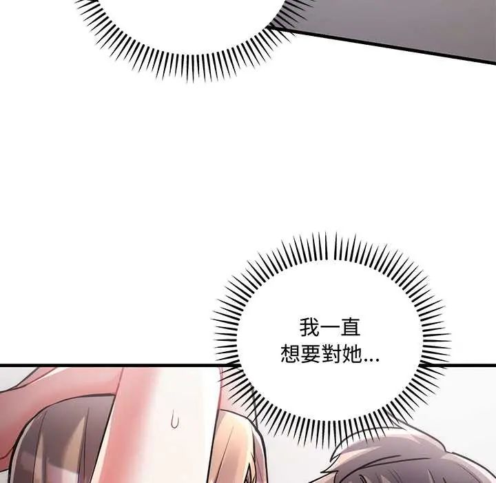 满意度评鉴中第11話