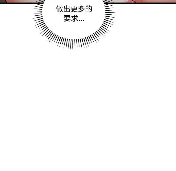 满意度评鉴中第11話