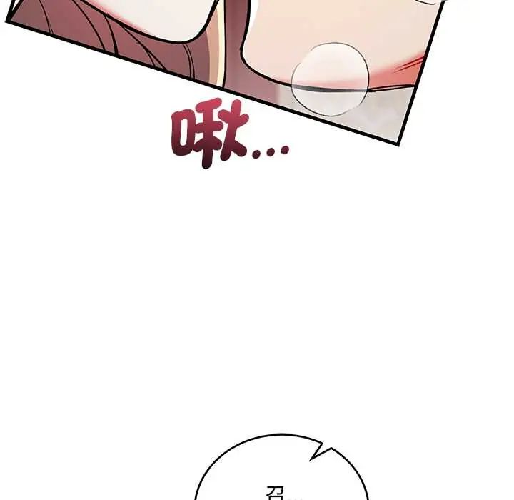 满意度评鉴中第11話
